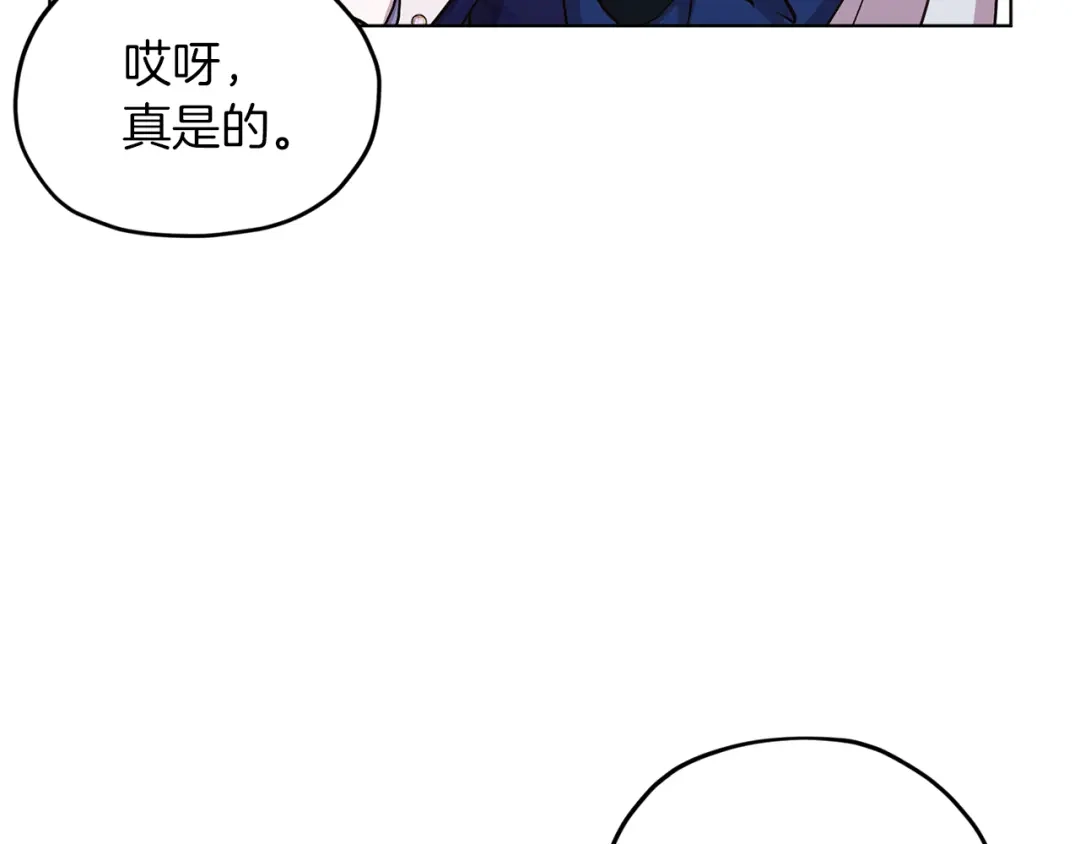 《精灵王女要跑路》第23话 参加派对 第134页