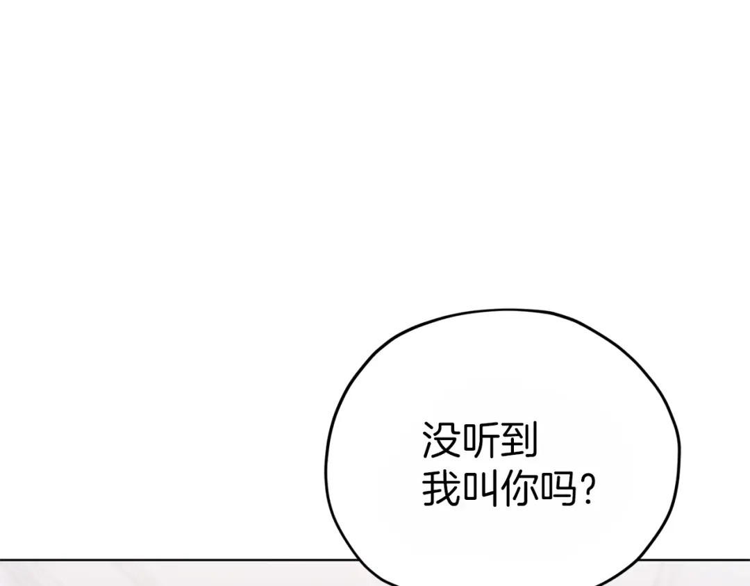 《精灵王女要跑路》第23话 参加派对 第1页