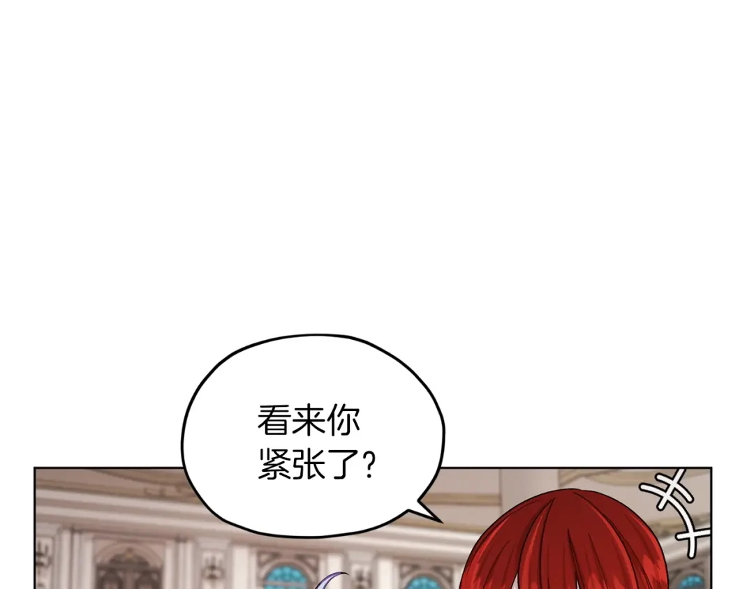 《精灵王女要跑路》第23话 参加派对 第121页