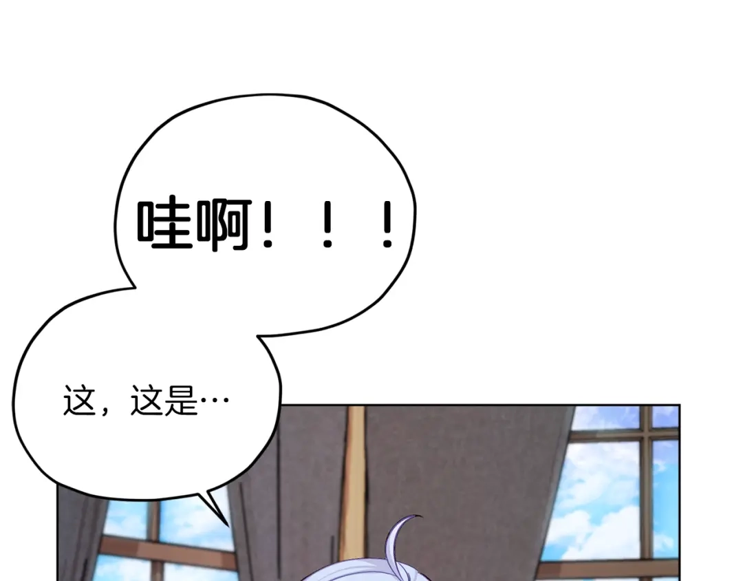 《精灵王女要跑路》第23话 参加派对 第67页