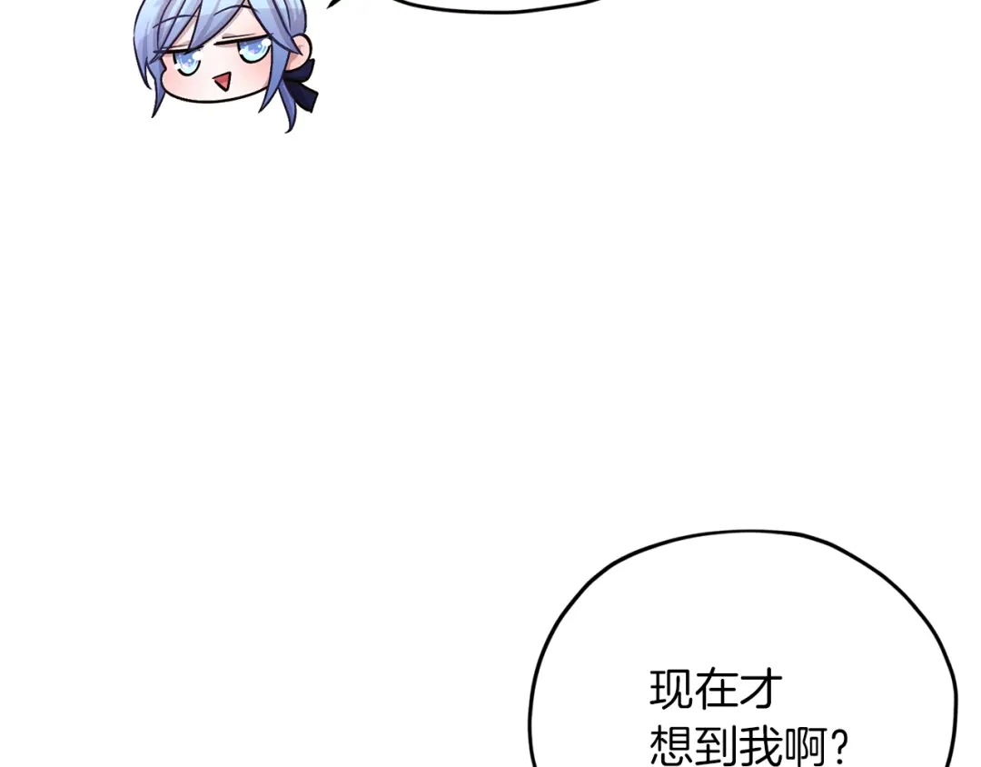 《精灵王女要跑路》第23话 参加派对 第132页