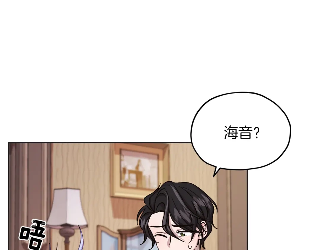 《精灵王女要跑路》第23话 参加派对 第32页