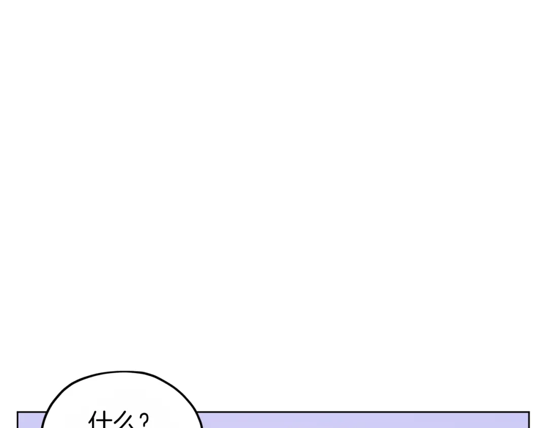 《精灵王女要跑路》第23话 参加派对 第4页