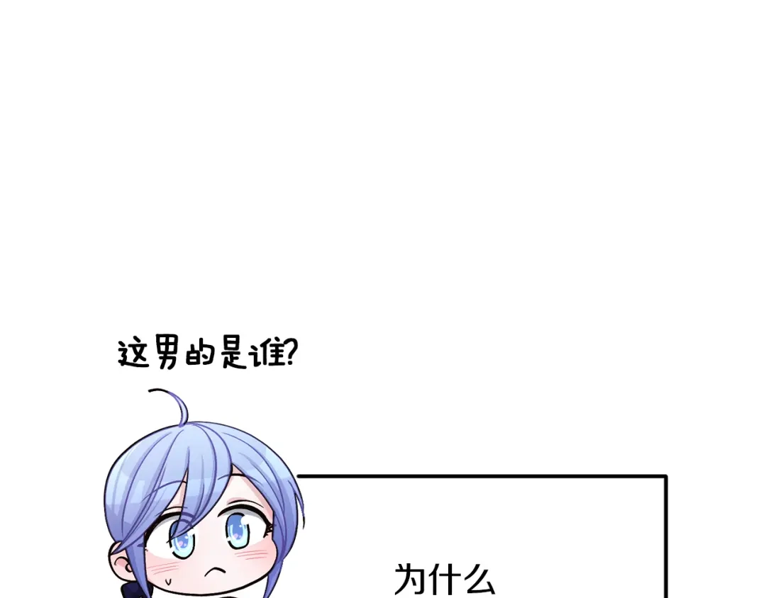 《精灵王女要跑路》第23话 参加派对 第163页