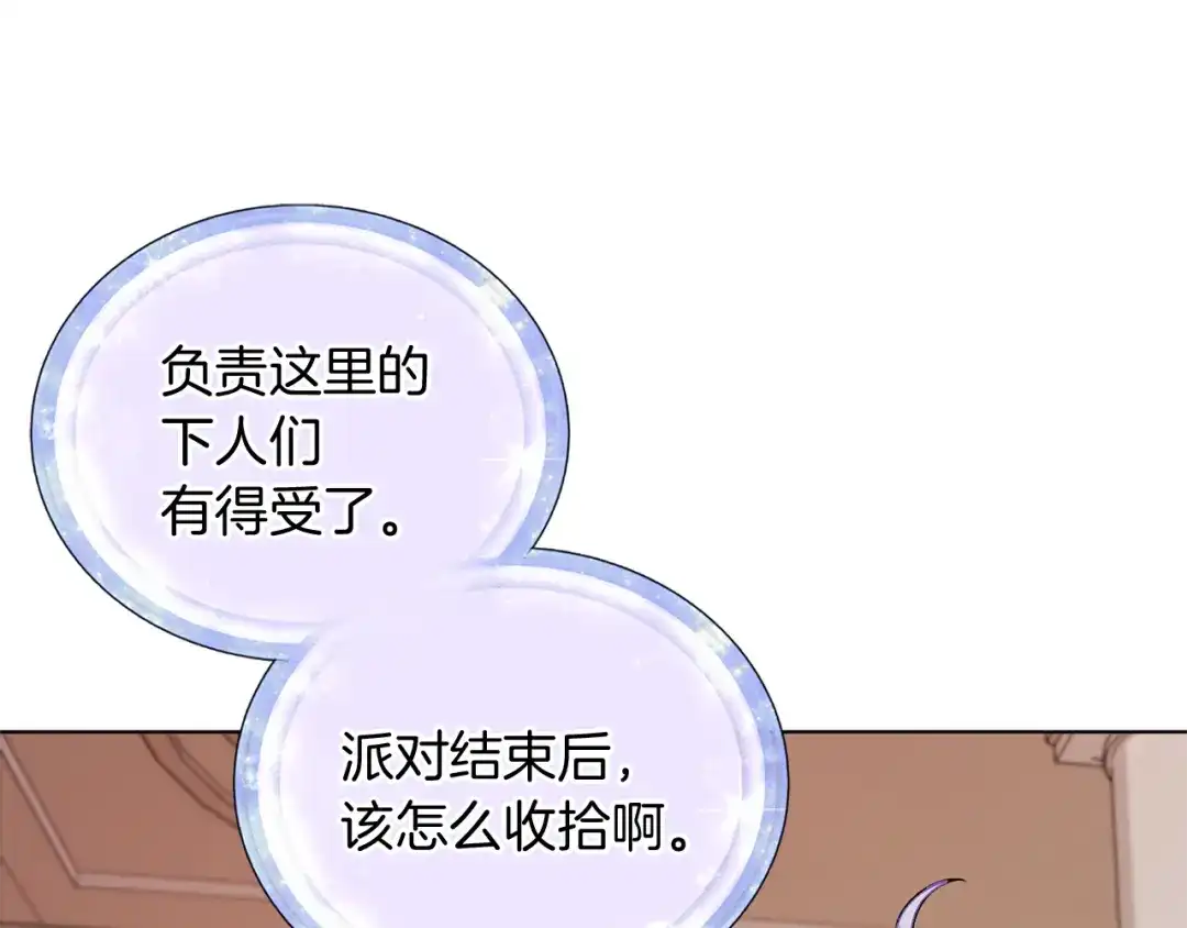 《精灵王女要跑路》第23话 参加派对 第106页