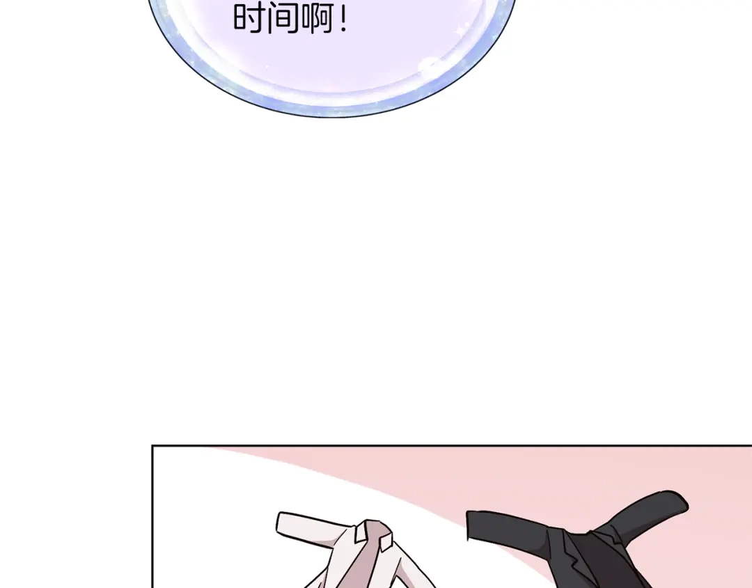 《精灵王女要跑路》第23话 参加派对 第81页