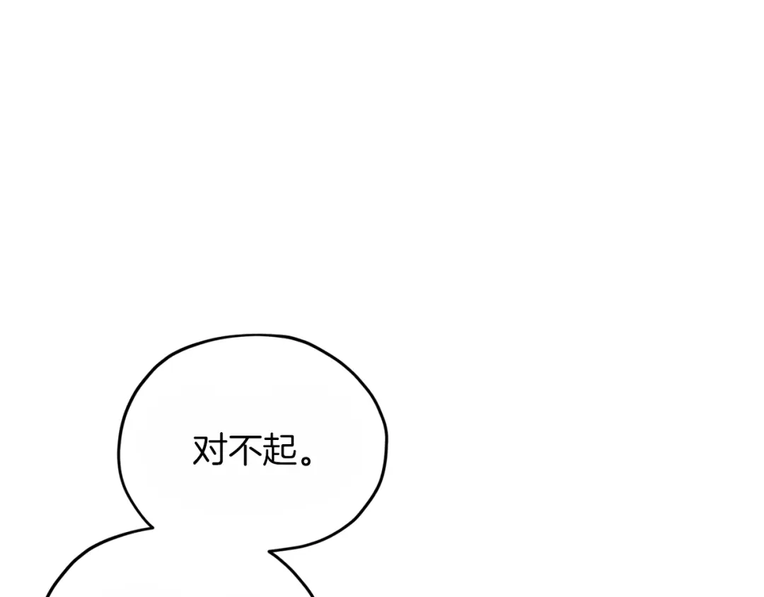 《精灵王女要跑路》第23话 参加派对 第15页