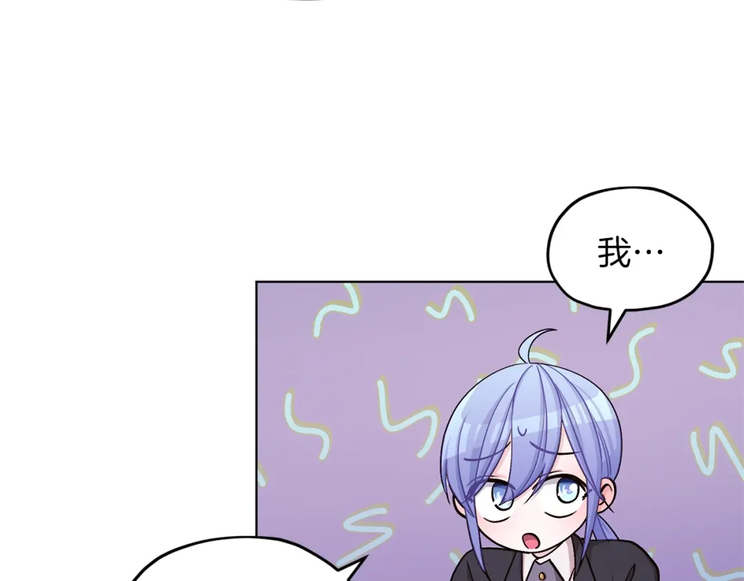 《精灵王女要跑路》第23话 参加派对 第54页