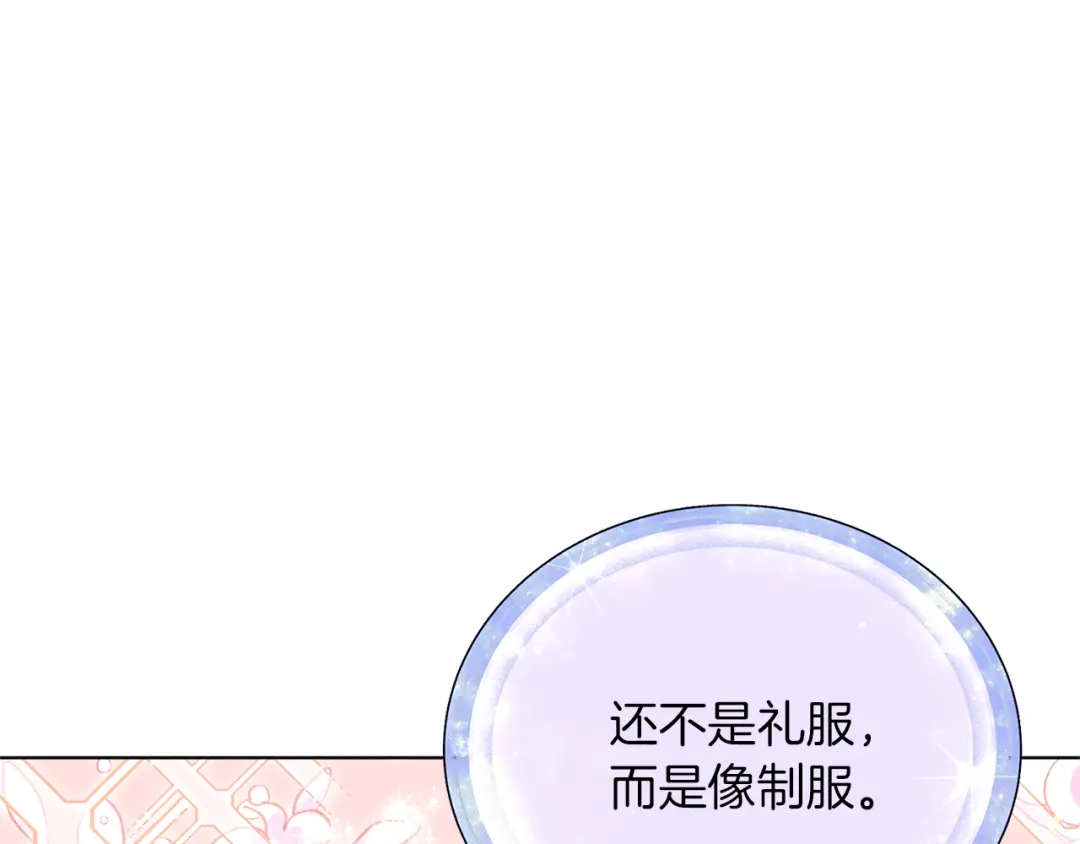 《精灵王女要跑路》第23话 参加派对 第87页