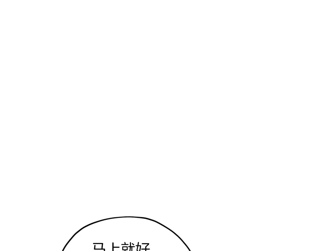 《精灵王女要跑路》第23话 参加派对 第41页