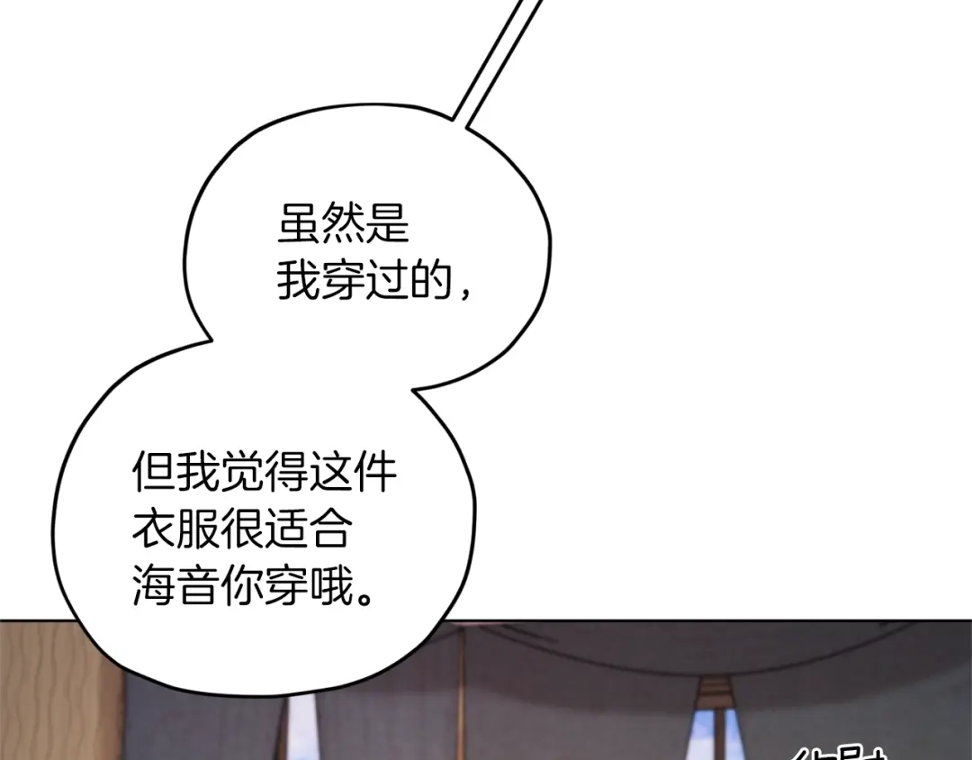 《精灵王女要跑路》第23话 参加派对 第70页