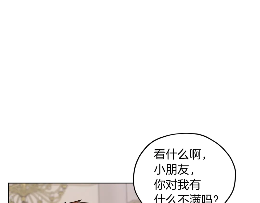 《精灵王女要跑路》第23话 参加派对 第147页