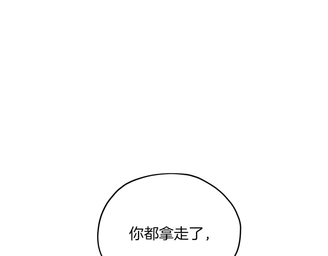 《精灵王女要跑路》第23话 参加派对 第152页
