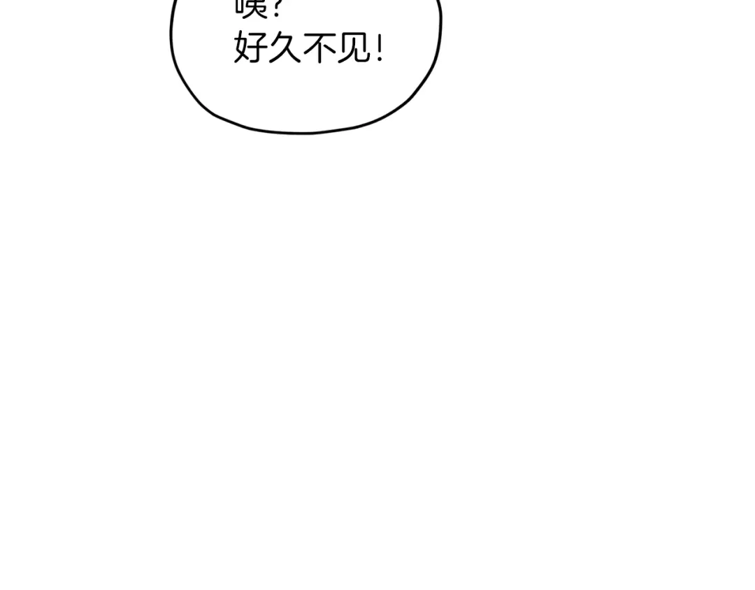 《精灵王女要跑路》第23话 参加派对 第136页