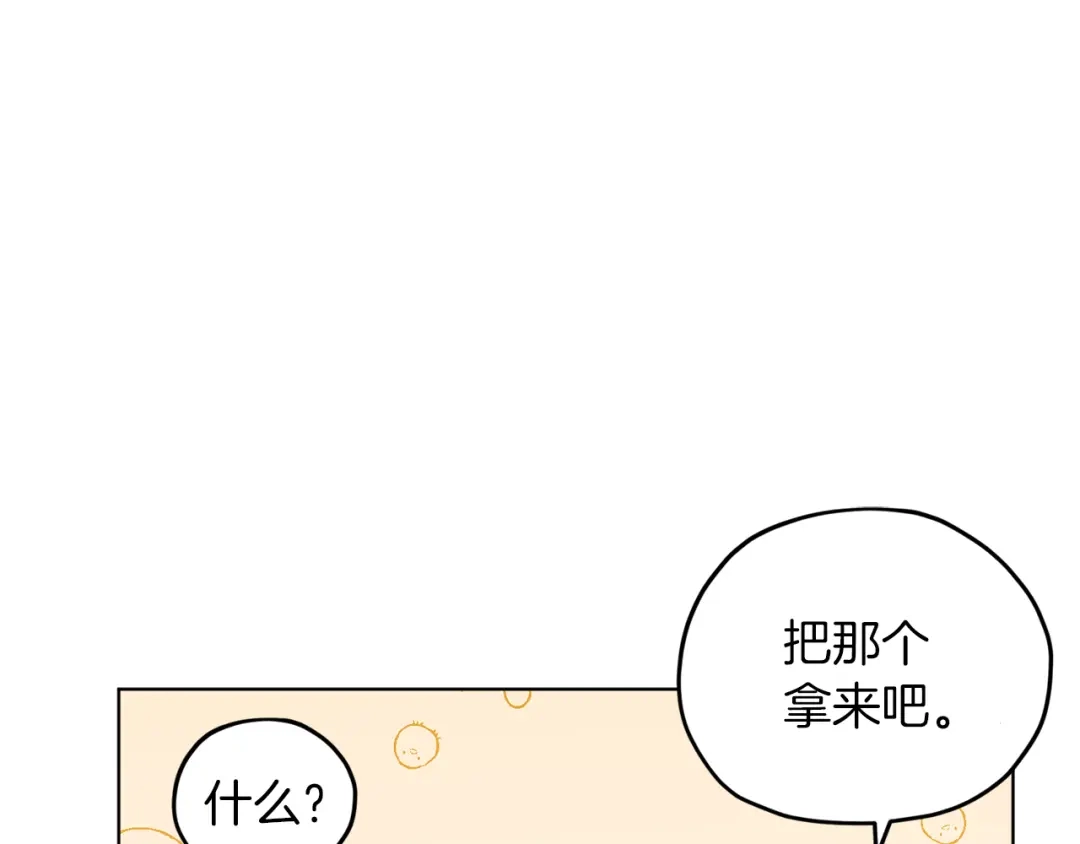 《精灵王女要跑路》第23话 参加派对 第58页