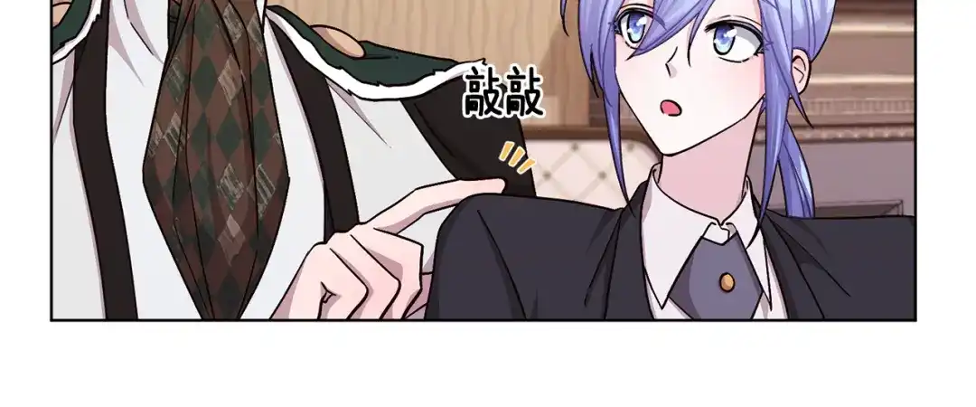 《精灵王女要跑路》第23话 参加派对 第57页