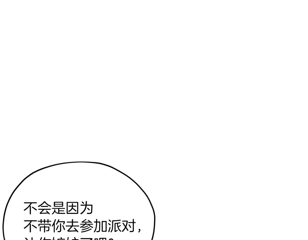 《精灵王女要跑路》第23话 参加派对 第34页