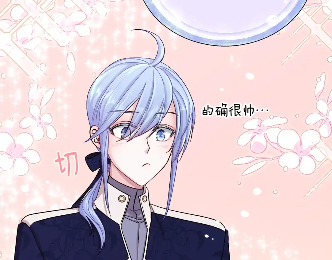 《精灵王女要跑路》第23话 参加派对 第88页