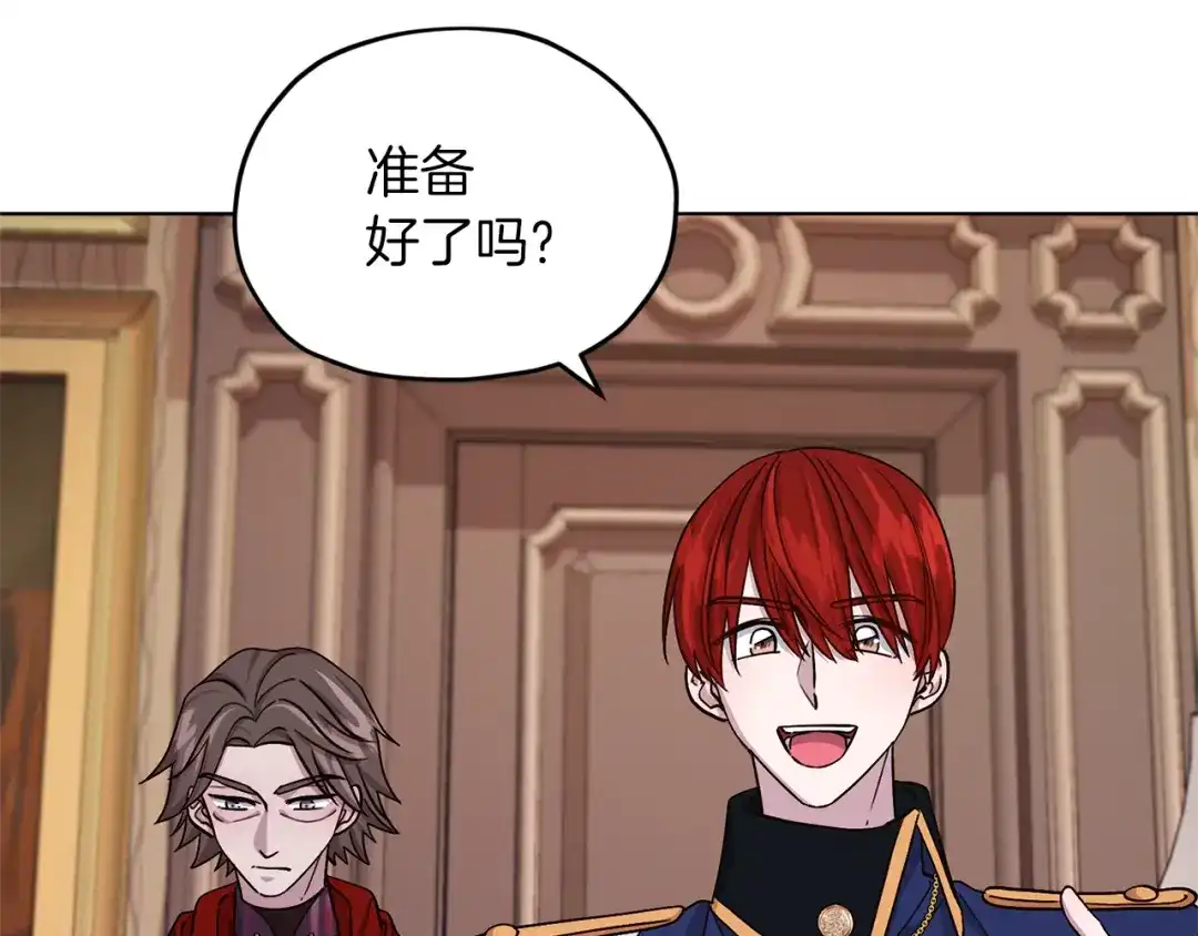 《精灵王女要跑路》第23话 参加派对 第39页