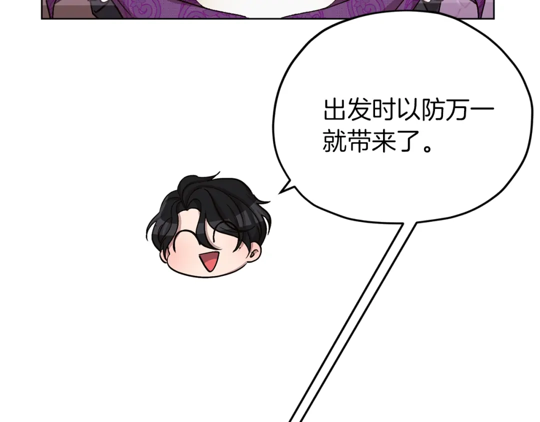 《精灵王女要跑路》第23话 参加派对 第69页