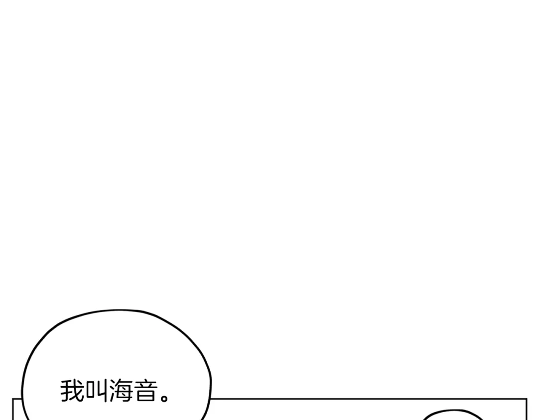 《精灵王女要跑路》第24话 冤家路窄 第15页