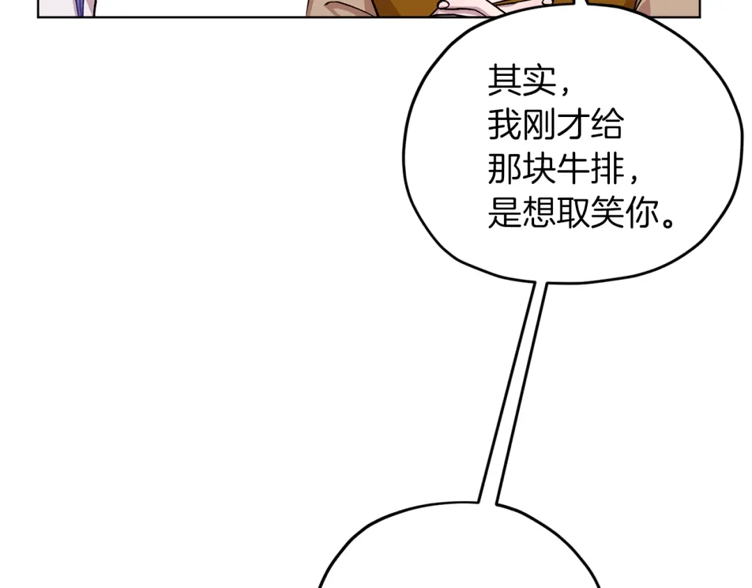 《精灵王女要跑路》第24话 冤家路窄 第19页