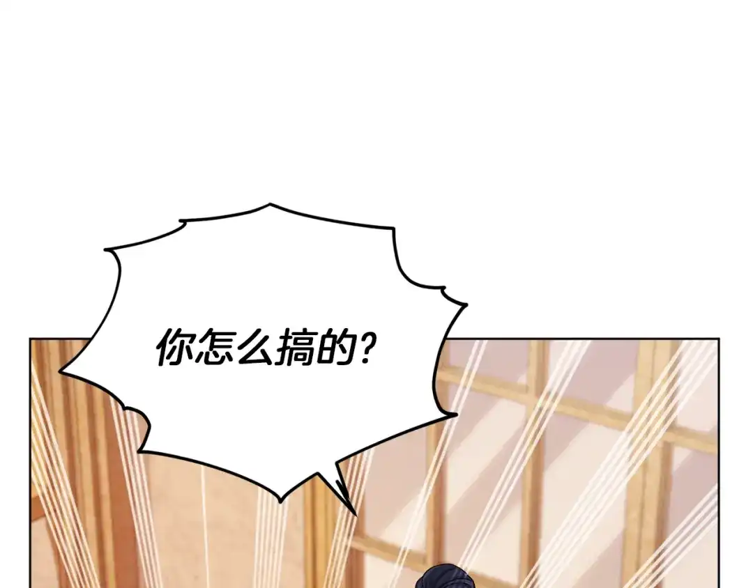 《精灵王女要跑路》第24话 冤家路窄 第134页