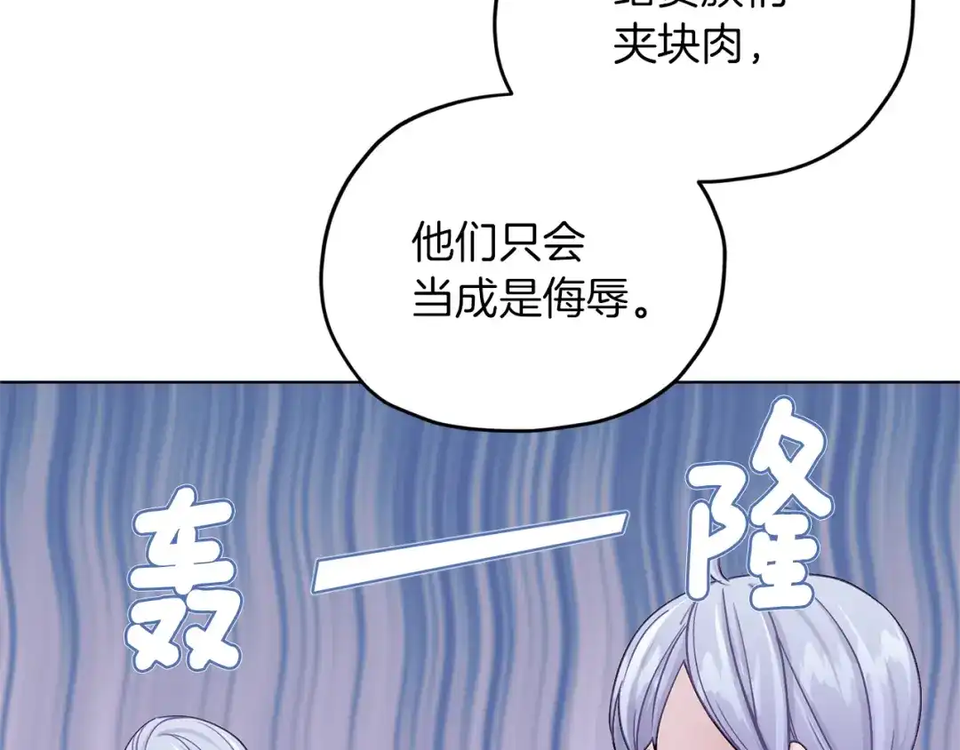 《精灵王女要跑路》第24话 冤家路窄 第24页