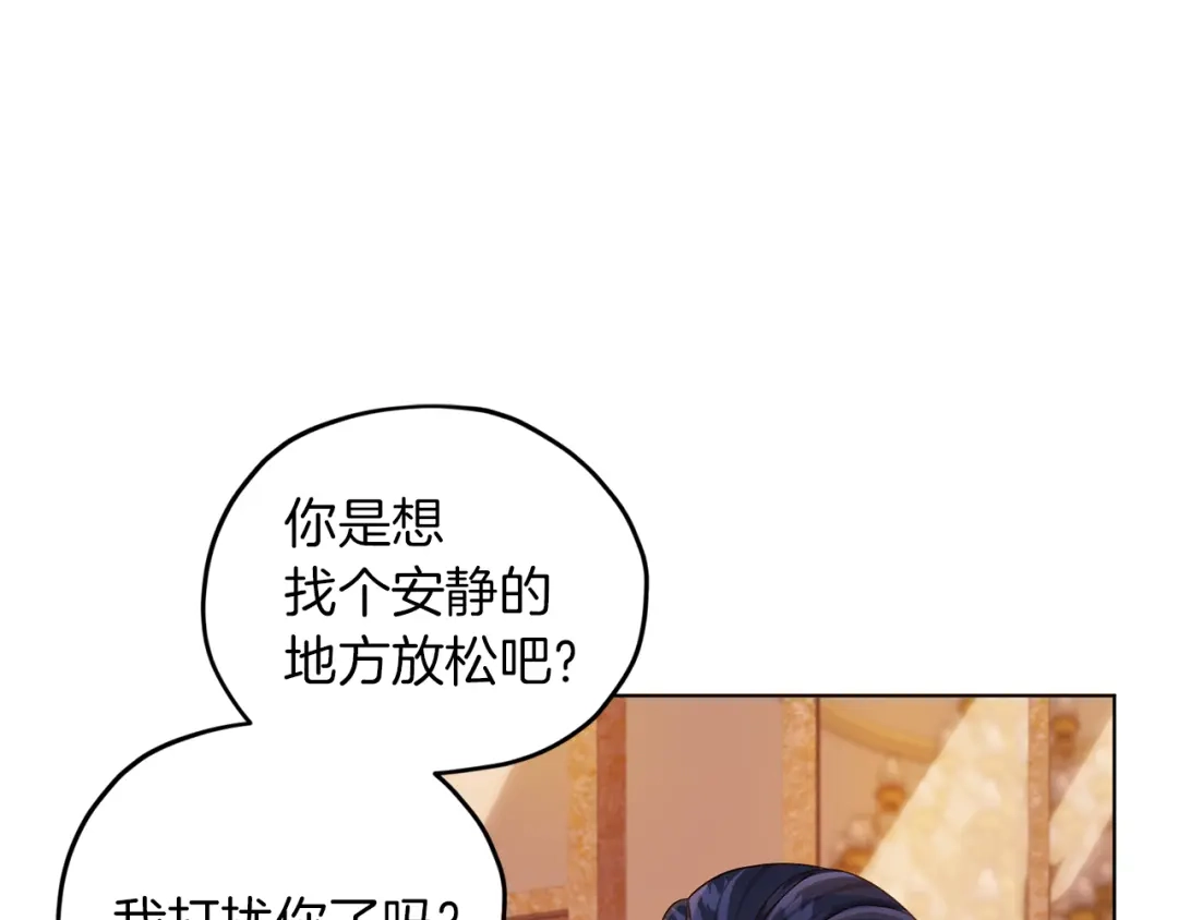 《精灵王女要跑路》第24话 冤家路窄 第95页