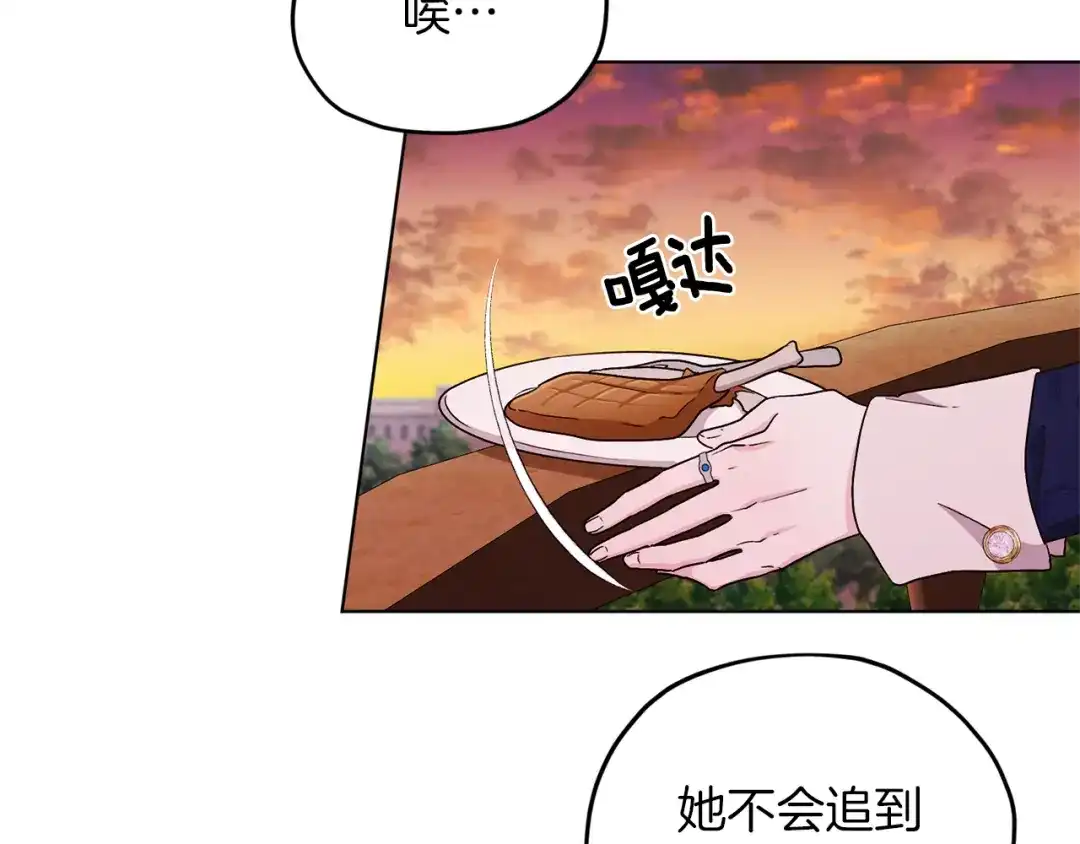 《精灵王女要跑路》第24话 冤家路窄 第87页