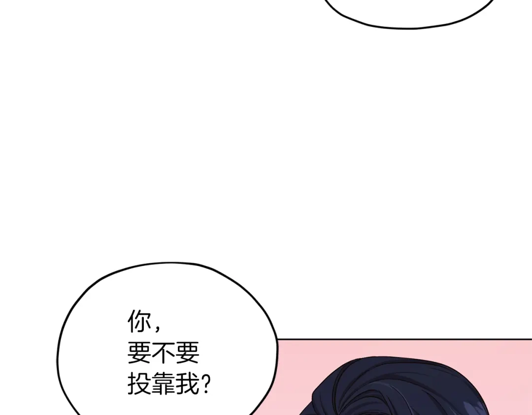 《精灵王女要跑路》第24话 冤家路窄 第117页