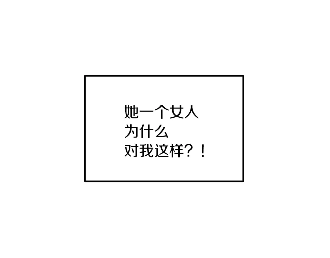 《精灵王女要跑路》第24话 冤家路窄 第104页