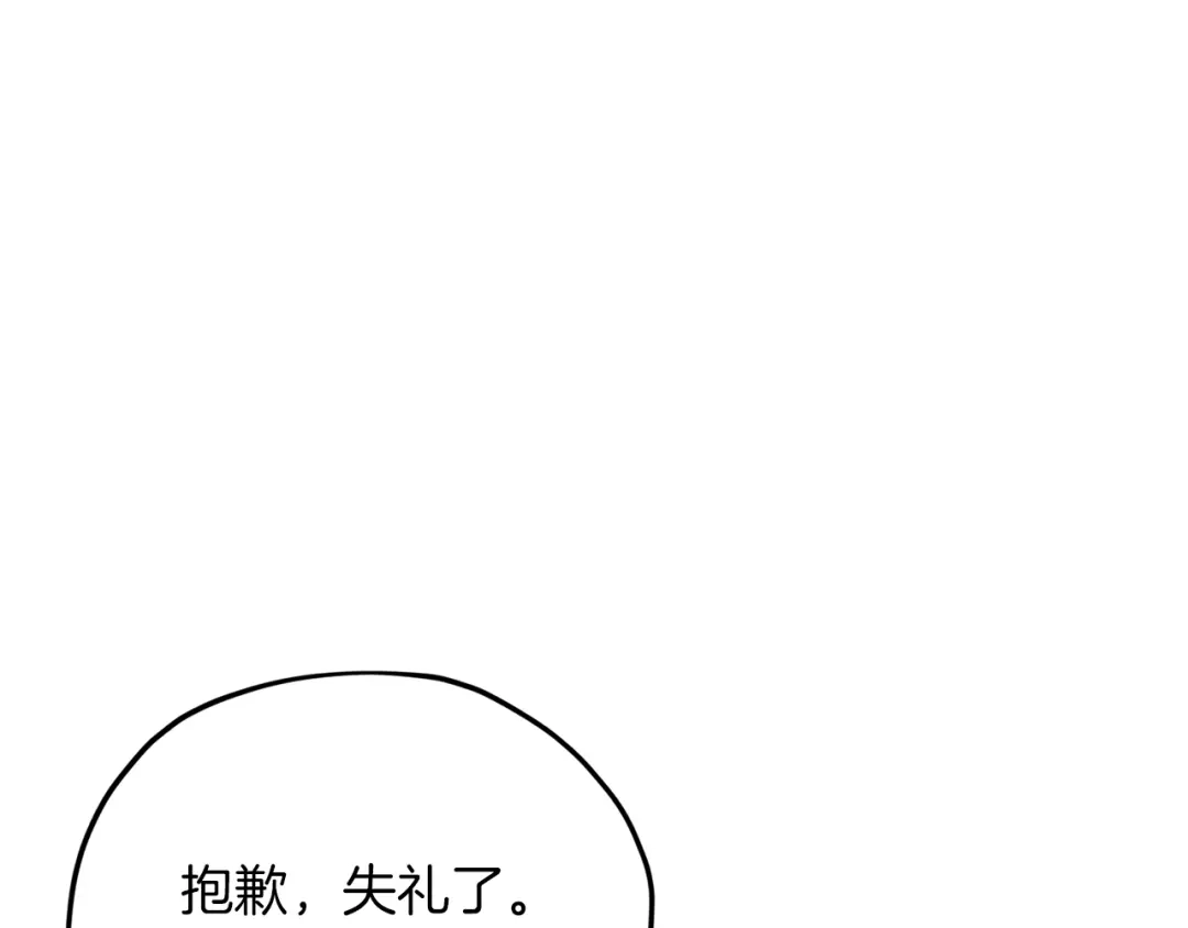 《精灵王女要跑路》第24话 冤家路窄 第60页