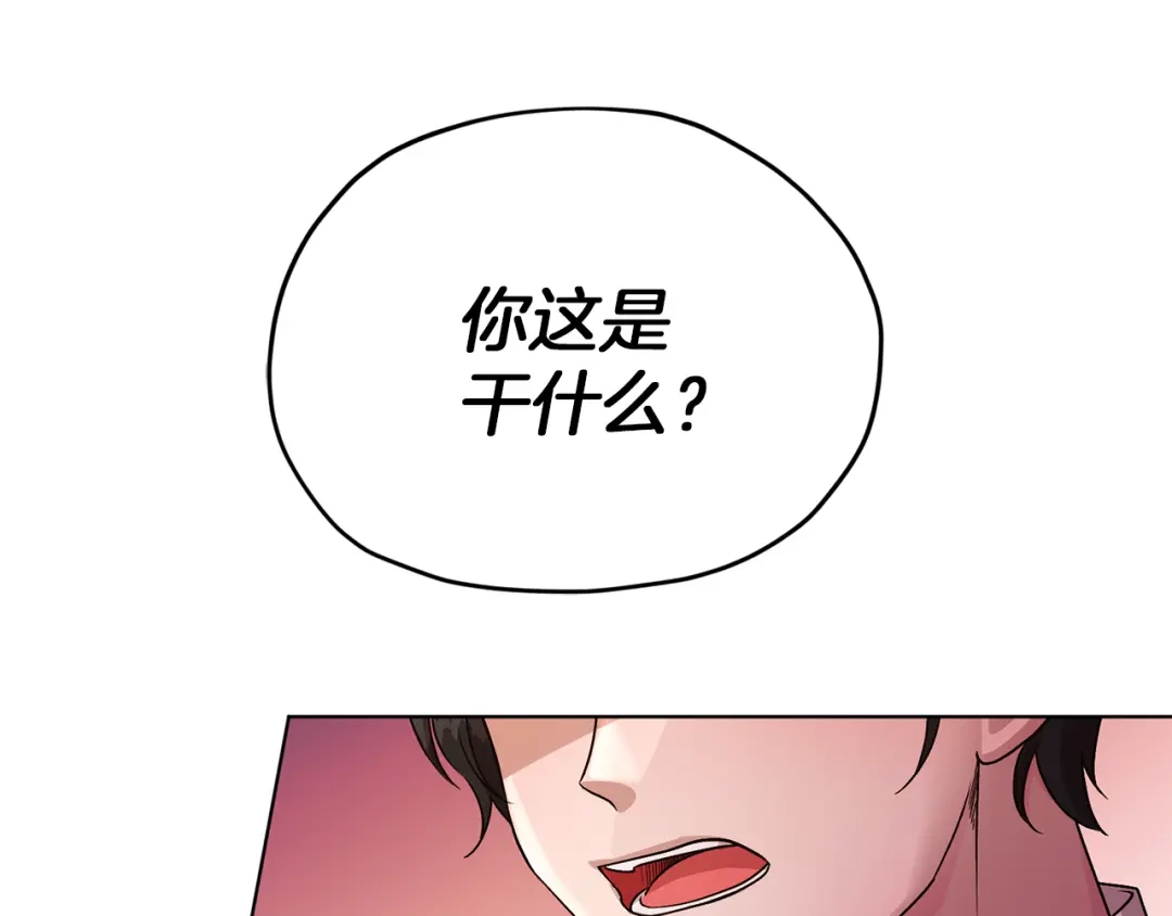 《精灵王女要跑路》第24话 冤家路窄 第156页