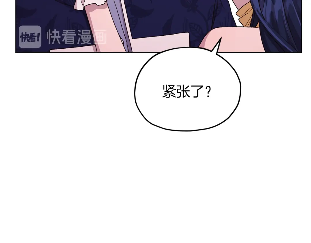 《精灵王女要跑路》第24话 冤家路窄 第106页