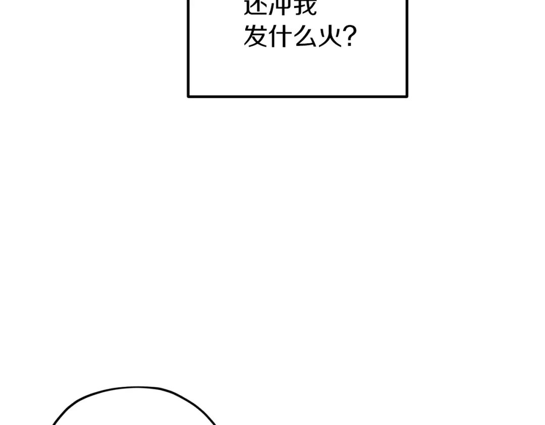 《精灵王女要跑路》第24话 冤家路窄 第69页