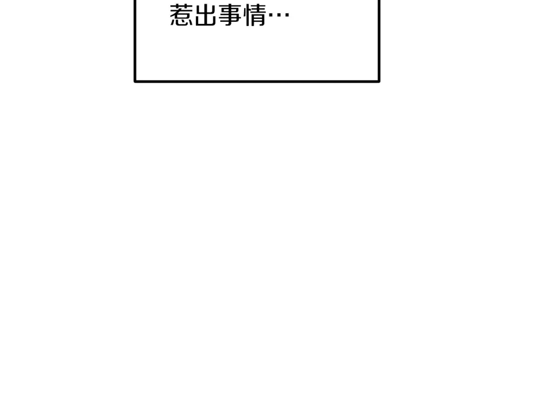《精灵王女要跑路》第24话 冤家路窄 第55页