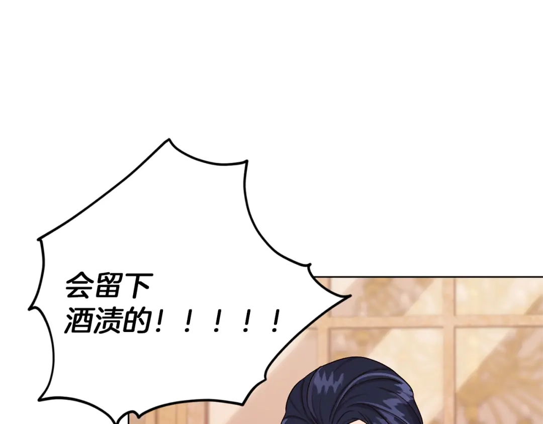《精灵王女要跑路》第24话 冤家路窄 第136页