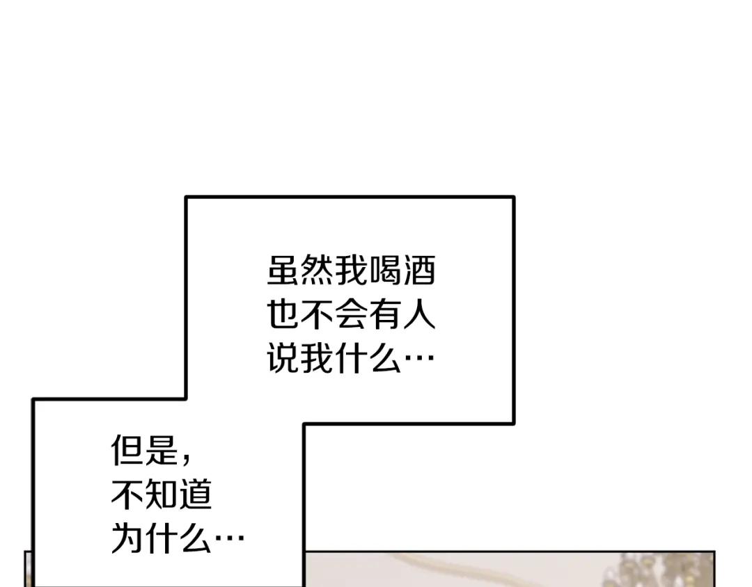 《精灵王女要跑路》第24话 冤家路窄 第43页