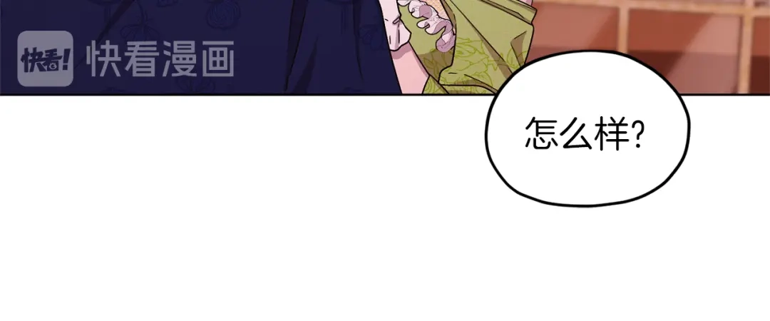 《精灵王女要跑路》第24话 冤家路窄 第121页