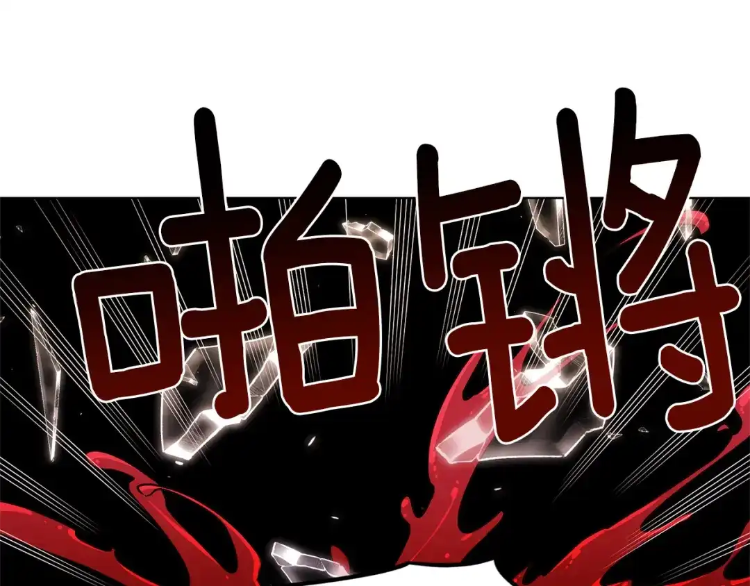 《精灵王女要跑路》第24话 冤家路窄 第132页