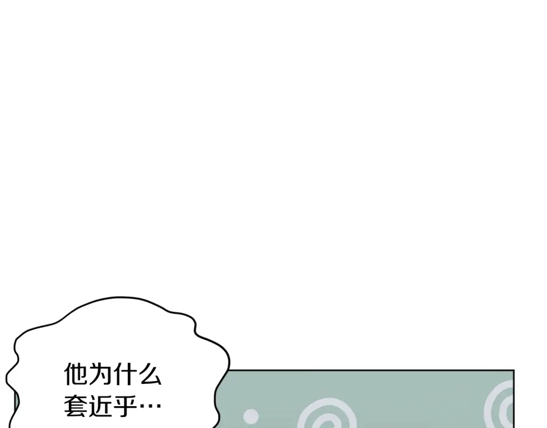 《精灵王女要跑路》第24话 冤家路窄 第36页