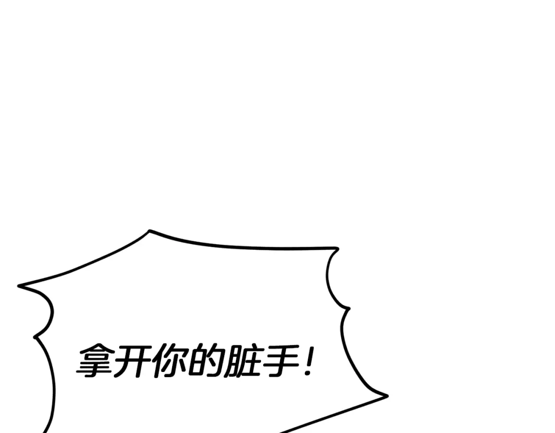 《精灵王女要跑路》第24话 冤家路窄 第147页