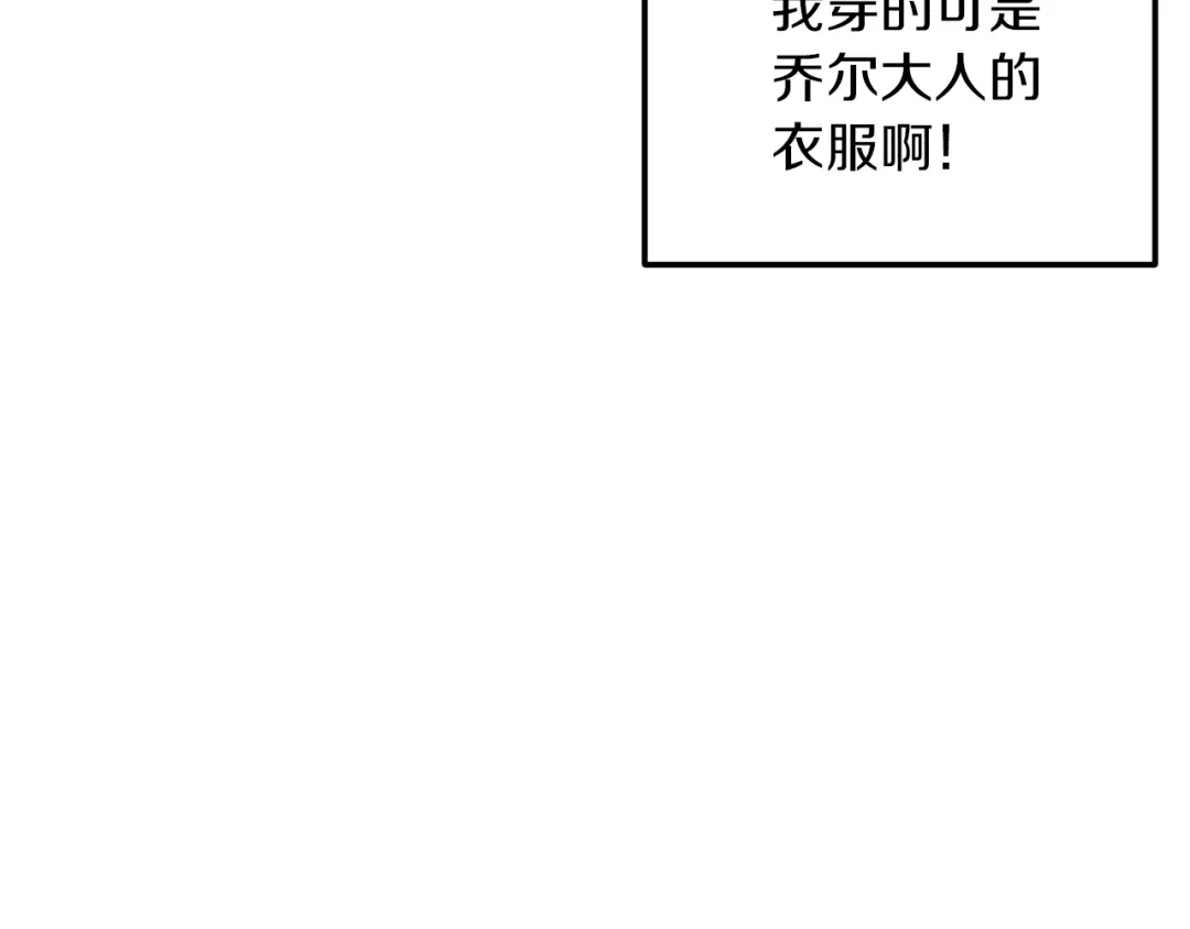 《精灵王女要跑路》第24话 冤家路窄 第141页