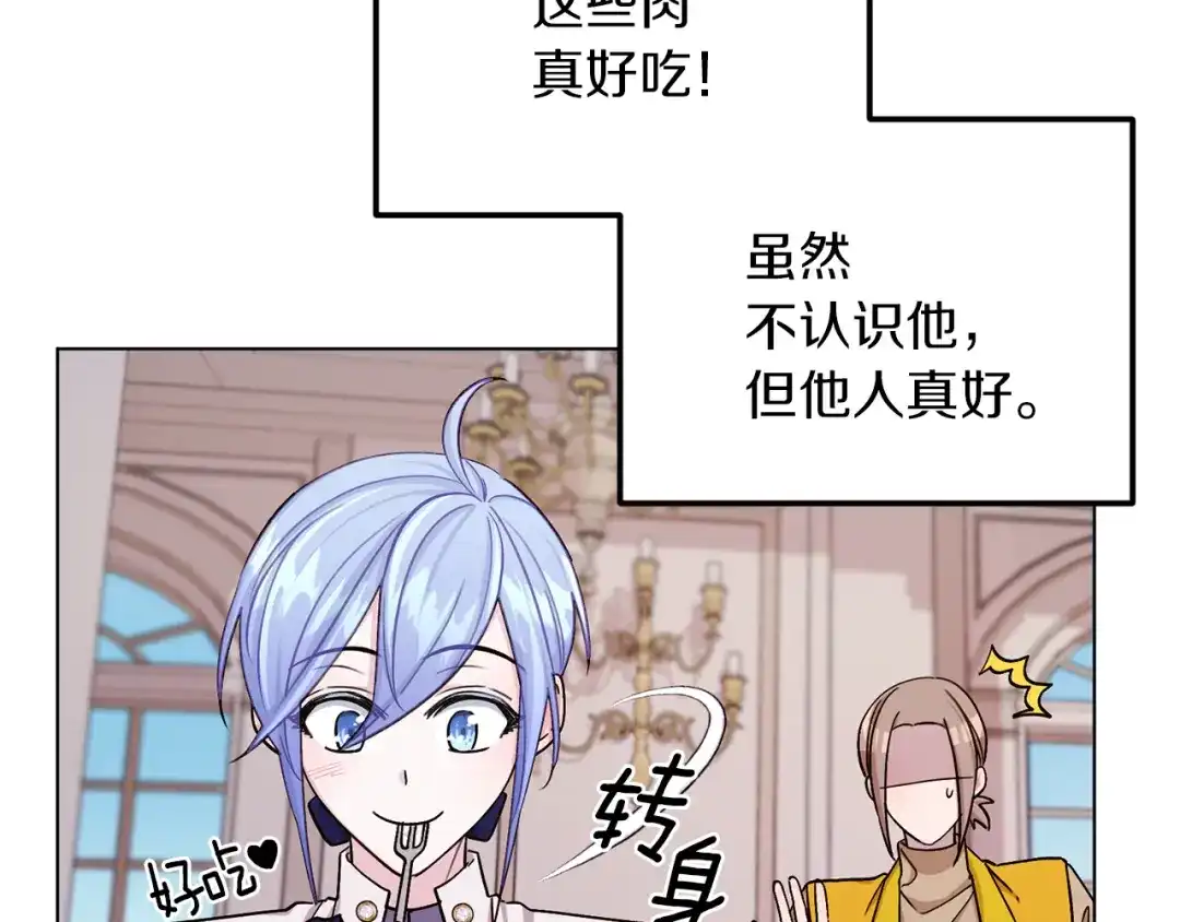 《精灵王女要跑路》第24话 冤家路窄 第6页