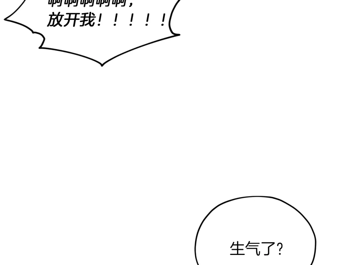 《精灵王女要跑路》第25话 你要道歉 第63页