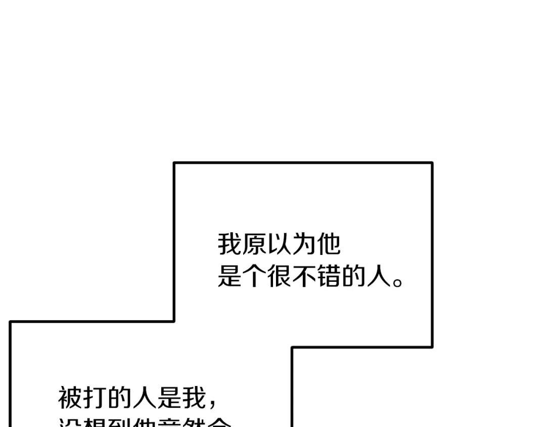 《精灵王女要跑路》第25话 你要道歉 第34页