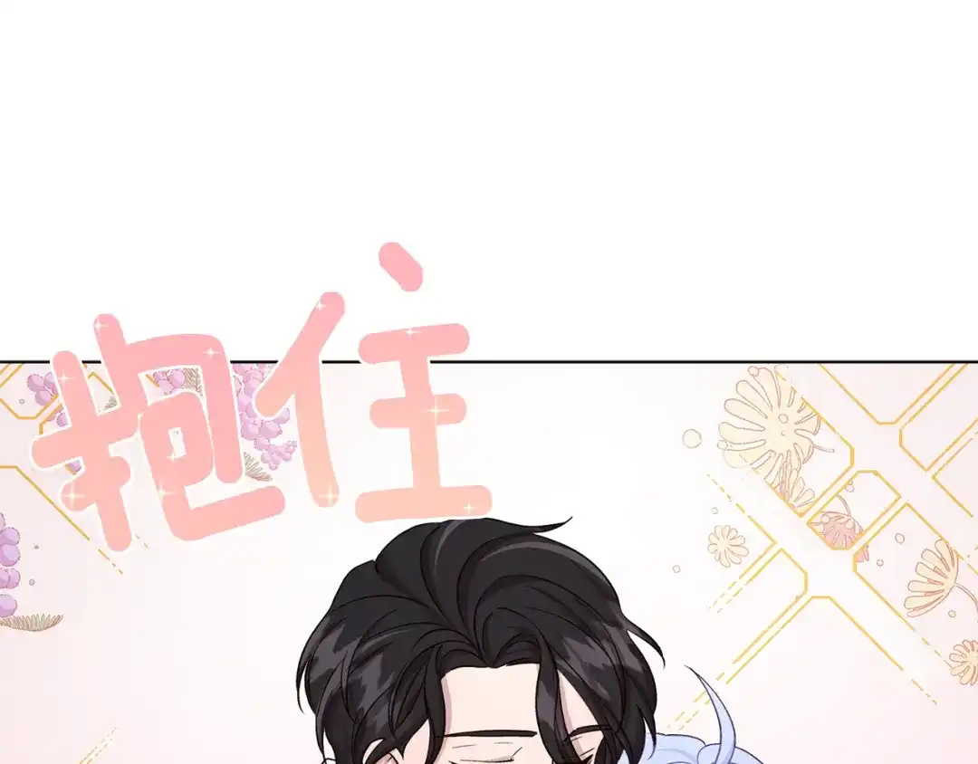 《精灵王女要跑路》第25话 你要道歉 第118页