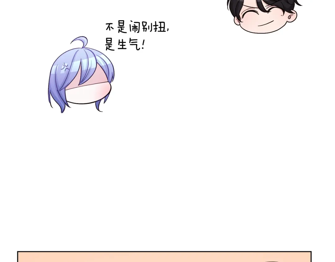 《精灵王女要跑路》第25话 你要道歉 第147页