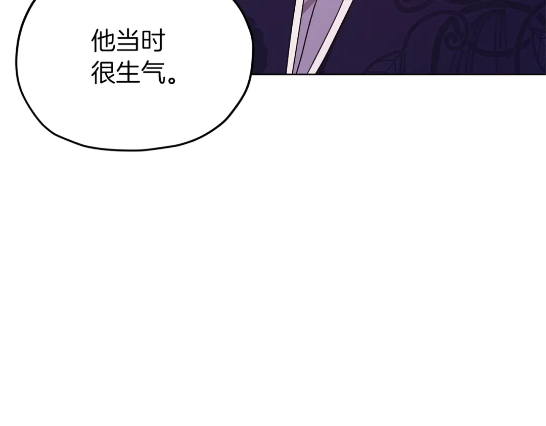 《精灵王女要跑路》第25话 你要道歉 第91页